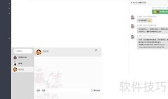 裂销名片聊天助手设置指南