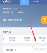 快速设置百度推广商户名片