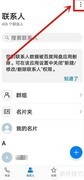 华为手机快速导入名片方法