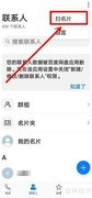 华为手机快速导入名片方法