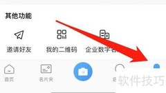 名片全能王隐私权限查看指南