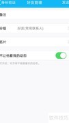 好友名片管理