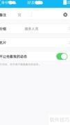好友名片管理