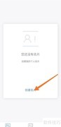 微信名片创建方法