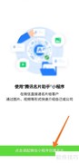 微信名片创建方法