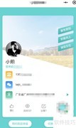 小莱圈分享名片操作指南