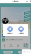 小莱圈分享名片操作指南