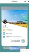 小莱圈分享名片操作指南