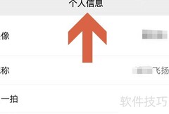 快速找到微信二维码名片方法