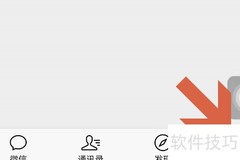 快速找到微信二维码名片方法