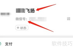 快速找到微信二维码名片方法