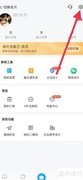 名片全能王自动续费查看方法