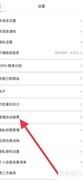 名片全能王自动续费查看方法
