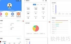 裂销名片数据统计管理技巧