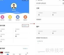 裂销名片数据统计管理技巧