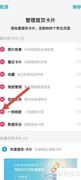 百度网盘首页名片管理指南