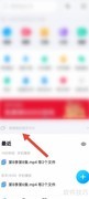 百度网盘首页名片管理技巧
