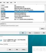 如何进入高级系统设置管理变量