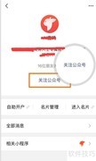 公众号管理鹿鸣名片指南