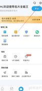 名片全能王隐私权限入口