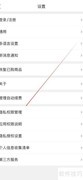 名片全能王隐私权限入口