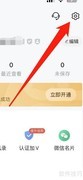 名片全能王隐私权限查看指南