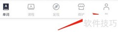 如何查看栗子的名片夹