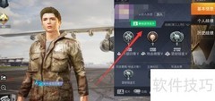 和平精英微信名片管理指南
