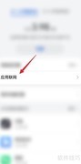 华为手机高级联网设置指南
