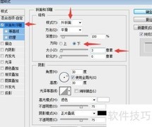 PS打造高级质感名片技巧