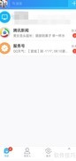 手机QQ名片夹使用指南