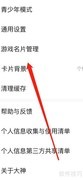 网易大神APP游戏名片管理指南