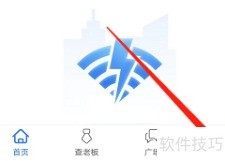 天眼APP名片录入指南