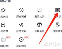 天眼APP名片录入指南