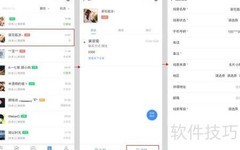 裂销名片客户管理指南