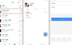 裂销名片客户管理指南