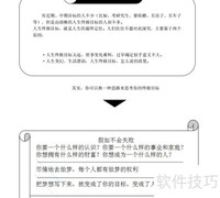 365行动日志：学校高效管理