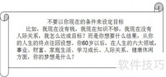 365行动日志：学校高效管理