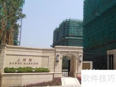异型钢楼梯施工记录