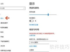 Win10鼠标坐标不准解决方法