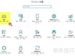 Win10鼠标坐标不准解决方法