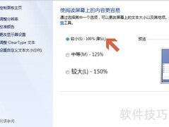 鼠标像素不准？快速校准方法