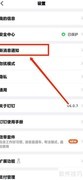 钉钉开启智能秘书通知指南