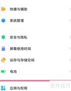 vivox90pro开启电话秘书方法