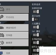 我的世界坐标显示技巧