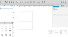 Axure获取元件与鼠标坐标
