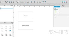 Axure获取元件与鼠标坐标