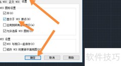 CAD如何显示坐标