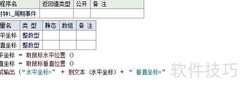 易语言获取鼠标坐标技巧