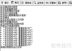 易语言获取鼠标坐标技巧